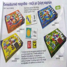 Ζεύγη 24 Καρτών - Μαθαίνω το Αλφάβητο
